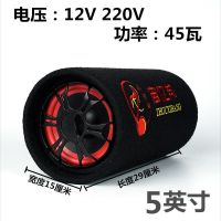 蓝牙音箱汽车货车改装大功率车载超重低音大炮家用多媒体电脑音响 两用电压(12伏220伏) 5寸圆形(不带蓝牙)