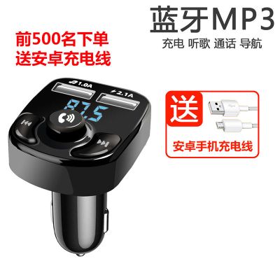 车载MP3播放器汽车蓝牙接收器免提手机导航通话双usb快充汽车用品 按键版[送安卓充电线] 车载MP3单机[送安卓充电线