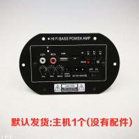 6寸8寸10寸蓝牙功放板汽车低音炮主板12V24V220V车载家用插卡功放 普通款(不带蓝牙不带收音功能) 主机(只要主