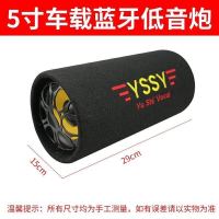车载低音炮12V24V汽货车摩托车改装音响220V家用电脑无线蓝牙音箱 5寸(圆形) 不带蓝牙12V220V