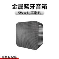 长虹无线蓝牙音响金属重低音炮手机迷你大音量插卡家用户外小音箱 黑色 低配版【5W喇叭无振膜】3D音效