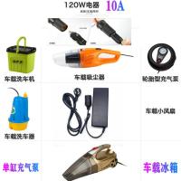 220v转12v10A电源转换器点烟器转换插头车载120W冰箱充气泵吸尘器 车载冰箱专用