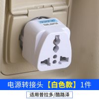专用于丰田普拉多后备箱12V转220V电源插头转换器 兰德酷路泽车载 白色