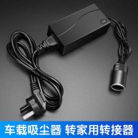 220v转12v电源转换器家用插座车载吸尘器冰箱适配器点烟器转接头 220v转12v电源转换器