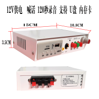 12V24V车载扩音器MP3蓝牙主机功放机插卡录音叫卖宣传播放器喇叭 603标准主机 (12V)