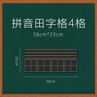 教学磁性小黑板贴四线拼音田字格英语黑板软磁贴磁力贴教具黑板墙 拼音田字格4格+送毛巾