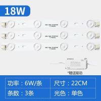 led灯条长条超亮家用吸顶灯灯芯灯管模组光源改造板客厅遥控灯板 护眼超亮白光 31cm/2条18W