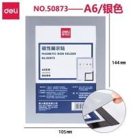 得力磁性展示贴免钉广告文件营业执照奖状排班值日计划表保护套 A6银边-横竖通用