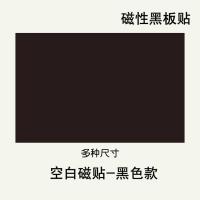 品聚教学磁性黑板贴数学算术格5X5坐标格点字图条形统计折线平移 空白(黑色) 60*80cm