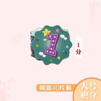 小组积分表磁性可移除黑板贴小学生班级评比栏竞速墙贴作业布置栏 1分值磁贴-40片