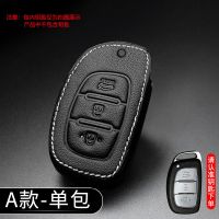 北京现代领动钥匙套朗动名图ix35悦纳ix25悦动菲斯塔汽车钥匙包 A款黑色白线双层皮单包