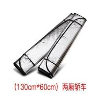货车汽车用挡阳光防晒庶阳板挡风玻璃罩遮阳布车内前窗遮太阳挡板 [130cm*60cm]两厢轿车