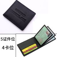 驾驶证皮套真皮行驶证二合一本男女驾照机动车证件钱包卡套真牛皮 黑色[证件款][不能装钱]