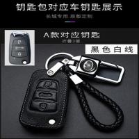 长城风骏5车钥匙套专用欧洲版皮卡风骏6五7长城c30腾翼c50钥匙包 长城[A款]