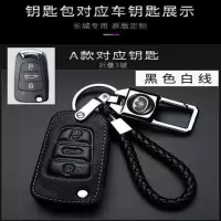 长城风骏5车钥匙套专用欧洲版皮卡风骏6五7长城c30腾翼c50钥匙包 长城[A款]
