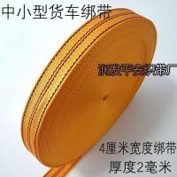 汽车绑带扁带刹车绳货车捆绑带打包带子马扎带拖车绳子货车绳耐磨 4厘米宽(厚度约2毫米) 10米