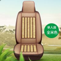 单座汽车坐垫夏季竹片麻将凉垫小车面包车货车通用全包座套凉席垫 米色-平板