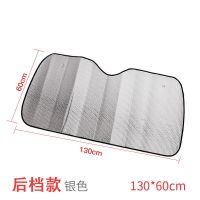汽车遮阳挡车用遮阳帘隔热防晒罩轿车前后挡车窗玻璃吸盘遮阳板垫 后档(两厢车可做前挡使用)