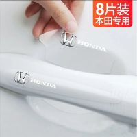 本田思域雅阁XRV酷影CRV缤智冠道车门把手门碗保护贴膜防刮防护贴 杰德-【门把手+门碗】8片装