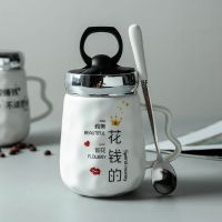 简约马克杯韩版陶女可爱陶瓷杯带盖勺咖啡杯大容量家用喝水杯 花钱的 带盖勺搭配精美勺