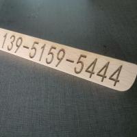 实木雕刻临时停车牌挪车牌电话号码牌 (单面雕刻)巴西榉木