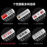 汽车临时停车号码牌合金金属挪车电话卡夜光 未分类车标(拍下留言)