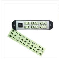 双号码临时停车卡挪车贴2个号码牌夜光车载用品移车卡汽车停车牌 银色双排夜光
