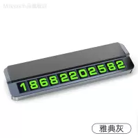 临时停车牌挪车号码牌隐藏式双号码停车牌汽车用品创意金属耐高温 雅典灰[铝合金-单号码版]配5组数字