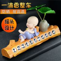 汽车临时停车牌车载香水挪车电话号码移车卡创意个性装饰用品大全 新升级香薰小沙弥[停车牌款*平安]