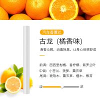 车载香薰临时停车牌汽车挪车电话牌车载隐藏式移车卡加专用香薰棒 专用法国曼氏香薰芯[古龙味]1根