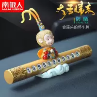 南极人大圣车载临时停车牌创意汽车隐藏式挪车电话号码移车牌用品 新升级[大圣]停车牌