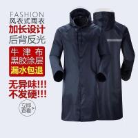 雨衣雨裤套装防暴雨全身男女骑行电动车分体加大加厚双层外卖雨披 藏青[长款风衣-均码] M码/160-165cm身高