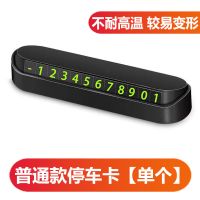 大众汽车临时停车卡朗逸速腾宝来捷达凌渡迈腾途昂挪车电话号码牌 无标 普通款停车卡[一个]不耐暴晒