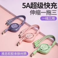 超级快充伸缩一拖三数据线液态手机充电线5A苹果华为三合一多功能 5A软胶超级快充伸缩线[绿色]