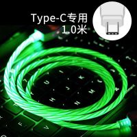 苹果流光数据线七彩发光充电线器安卓手机三合一跑马灯车载快充闪 [经典款] Type-c专用[荧绿色流光]-快速充电[1米