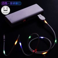 声控七彩闪光数据线华为OPPO苹果音乐节奏节拍发光vivo车载充电线 节拍充电线-白色 TYPE-C接口