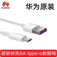 华为原装P30 P20 Mate30 20Pro数据线5A超级快充手机40w充电线器9 5A超级快充数据线 1m