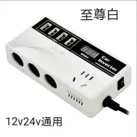 车载逆变器12V24V转220V通用汽车货车智能转换充电插座电源转换器 2021全新数显款【至尊白】