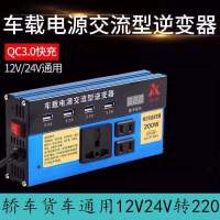 车载逆变器12V24V通用转220V家用转换器多功能汽车插座充电 全新升级款12V24V通用科瑞