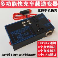 车载逆变器12v24v转220V家用大功率汽车电源插座转换器变压充电器 [直流迷你款]车载逆变器
