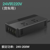 12V24V转220V车载逆变器车载汽车用电源转换器变压器插座车用充电 24V货车专用[不带数显]