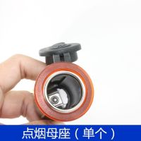 12V24V汽车载点烟器总成充电器电源插座底母座改装可点火取电通用 高级版点烟母座（单个底座）