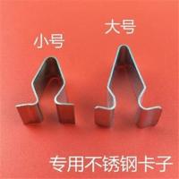 大众斯柯达明锐途安途观波罗B5领驭后备箱铁片卡子仪表台卡扣 小号5个