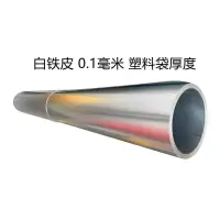 白铁皮镀锌板雪花板雪花铁防腐防锈耐用薄铁皮卷材管道保温书画墙 白铁皮 0.1毫米 塑料袋厚度 镀锌板 白铁皮 备注厚度
