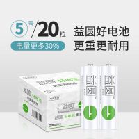 南孚益圆碳性5号7号干电池钟表玩具遥控器电池五号七号批发 益圆5号 4粒装