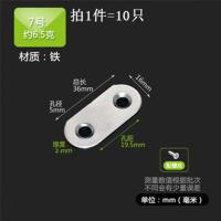平片连接片直角码长条角铁长方形铁片一字家具五金连接修复件桌椅 7号16*36铁码(10只价)