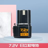 日立款7.2v9.6v12v妙达充电钻电池手动电钻镍镉国强电池充电器 7.2V日立款电池