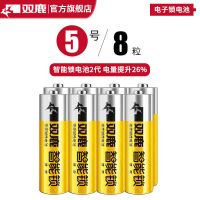 双鹿5号电子锁电池LR6 AA1.5V适用于密码锁指纹锁智能门锁保险柜 5号电池8粒