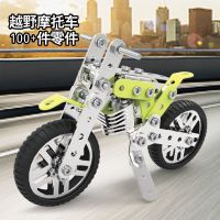 积木拼装益智玩具儿童积木玩具16岁六一节礼物男孩积木金属摩托车 标配 越野摩托车