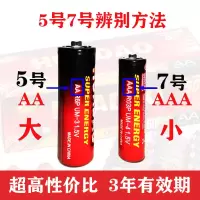 超霸电池华道5号电池7号电池遥控器玩具血糖仪五号七号电池 5号-8节 华道电池(性价比高)